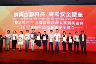 財佰通榮膺年度中國金融科技創新品牌獎，科技中介服務領航未來