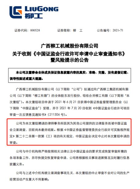 4家中介引發投行業務地震 18家上市公司定增轉債中止、42家IPO擱淺，比亞迪導體卷入漩渦