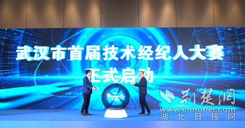 科技中介服務(wù)助推成果轉(zhuǎn)化，武漢光谷舉辦第二場大健康與生物技術(shù)對(duì)接盛會(huì)