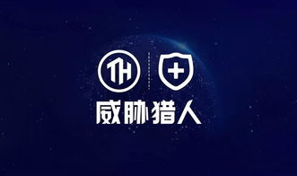 威脅獵人收購(gòu)云凈網(wǎng)，攜手云直聘共筑企業(yè)內(nèi)容安全新防線