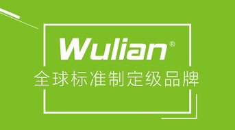 wulian智能家居V5重磅升級，攜手云直聘全面開啟智慧家庭全互聯時代