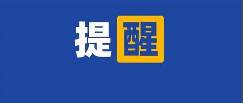 云南省疾控中心發(fā)布緊急提醒 謹(jǐn)慎食用特定食品，警惕食物中毒風(fēng)險(xiǎn)