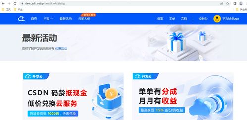 CSDN開(kāi)發(fā)云產(chǎn)品功能體驗(yàn) 云直聘，為開(kāi)發(fā)者打造高效求職招聘平臺(tái)